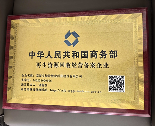 榮譽資質